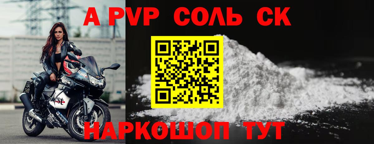 A PVP СК КРИС Азнакаево