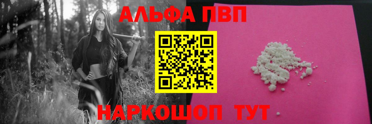 Азнакаево  Alpha PVP СК  APVP  Вход с VPN  Alpha PVP Соль  купить наркоту  A-PVP крисы CK 