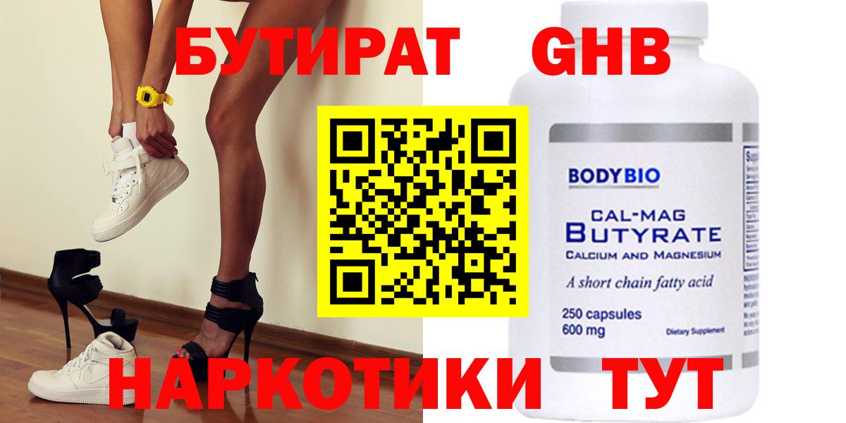 Азнакаево  БУТИРАТ буратино  Вход с VPN 