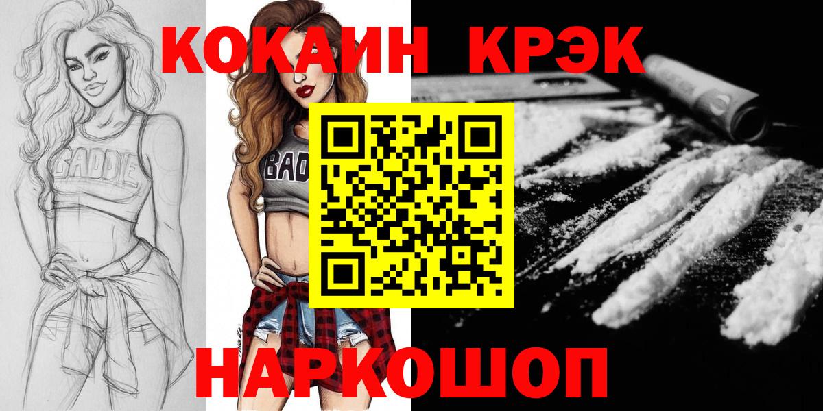 Азнакаево  КОКАИН  Вход с VPN  COCAIN Колумбийский 