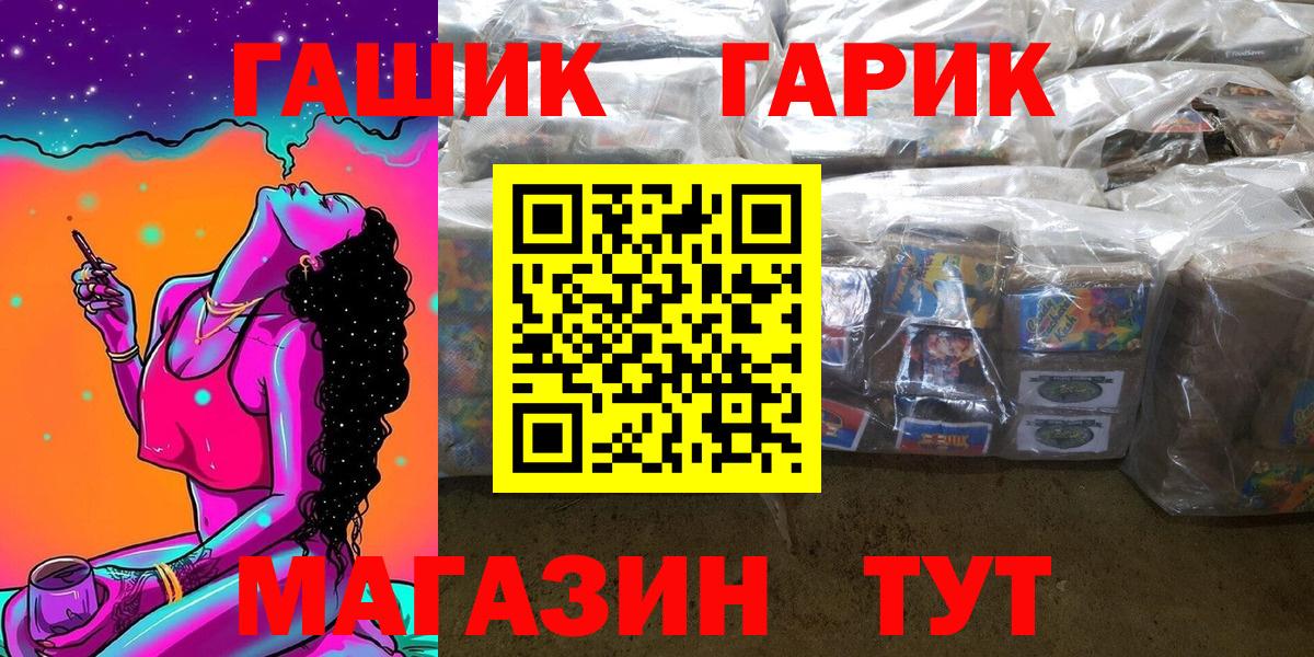 Азнакаево  ГАШИШ VHQ  Гашиш гарик  Вход с VPN 