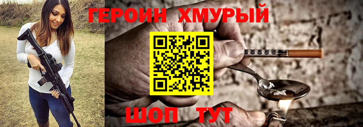 Азнакаево  Героин  Вход с VPN  ГЕРОИН хмурый 