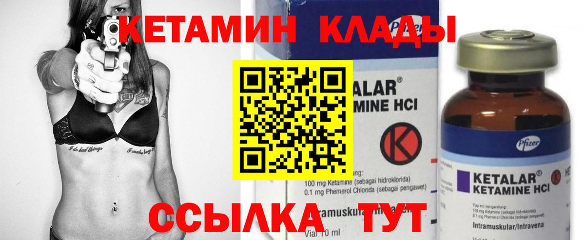 Азнакаево  КЕТАМИН ketamine  Вход с VPN 