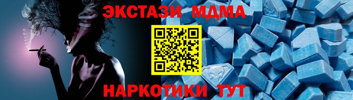 МДМА молли  Вход с VPN  MDMA  Азнакаево  МДМА crystal 