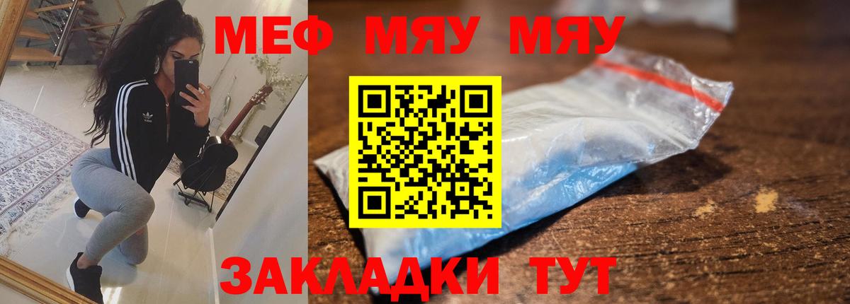 Меф кристаллы Азнакаево