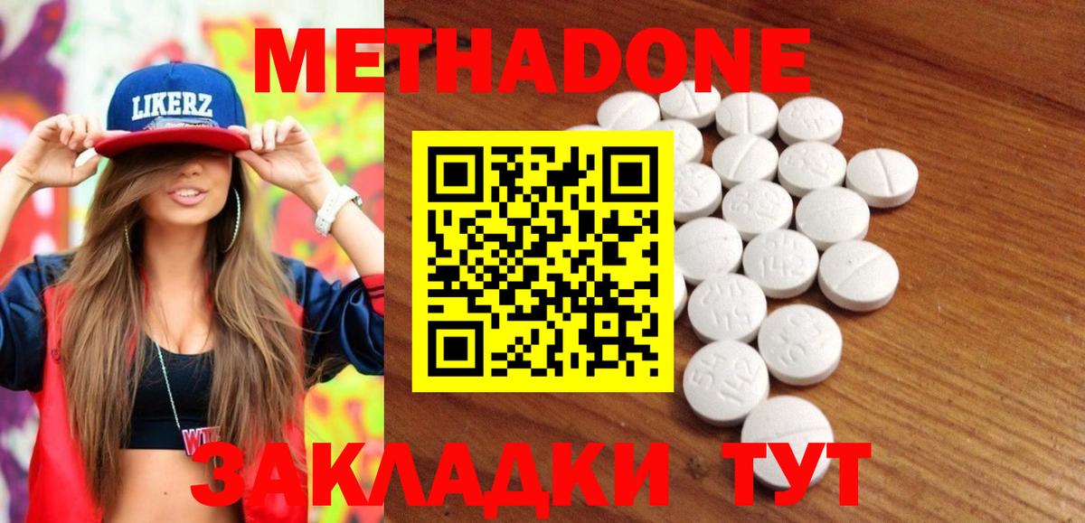 МЕТАДОН белоснежный  Вход с VPN  Азнакаево 