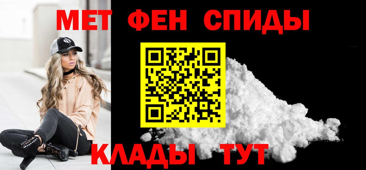 Метамфетамин Methamphetamine  Первитин  Метамфетамин Methamphetamine  Азнакаево  Вход с VPN 