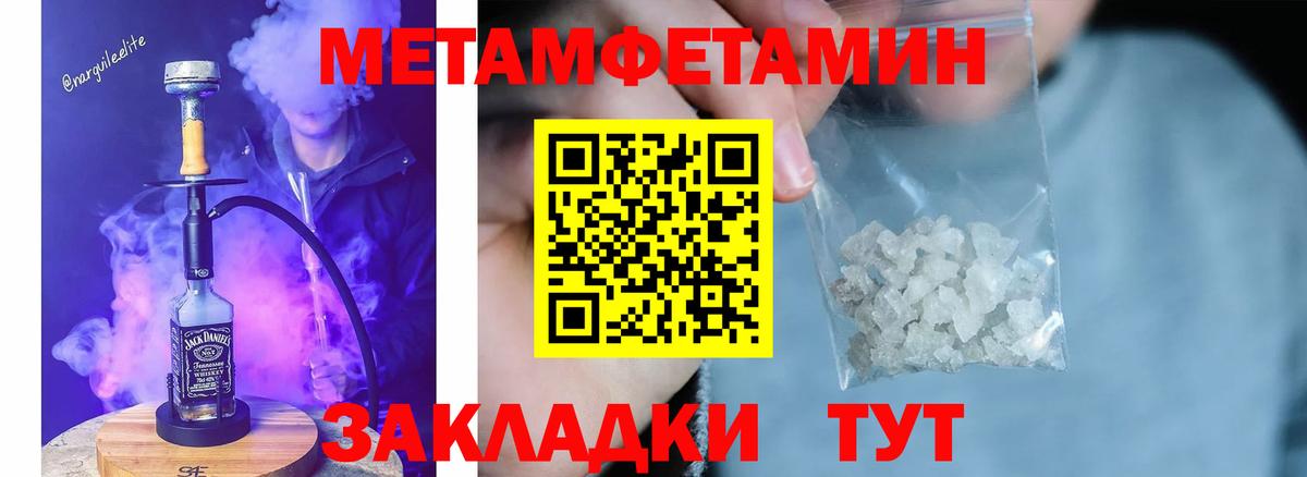 Первитин мет Азнакаево