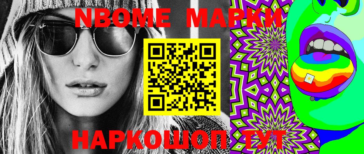 Наркотические марки  Вход с VPN  Азнакаево  Марки NBOMe 1500мкг  Марки NBOMe 1500мкг 