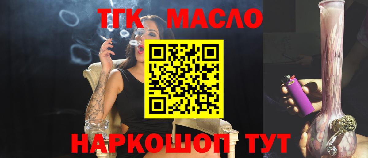 ТГК вейп с тгк Азнакаево